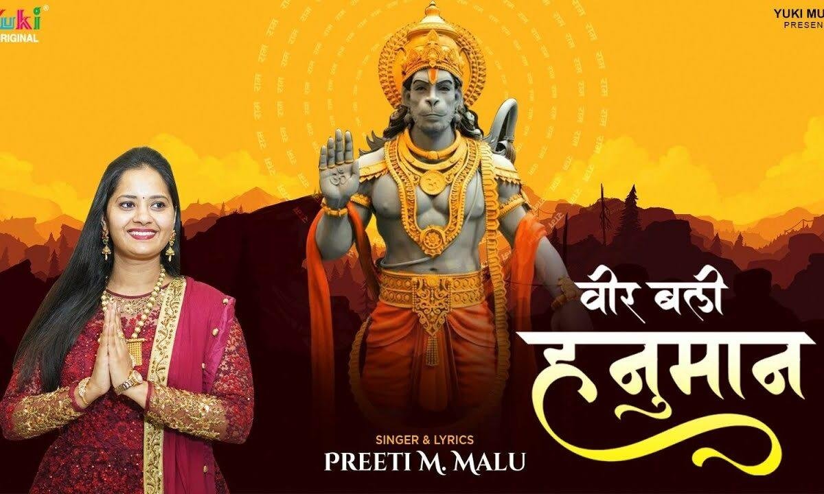 म्हारे दुःख में आड़े आवे ओ वीर बली हनुमान Lyrics, Video, Bhajan, Bhakti Songs