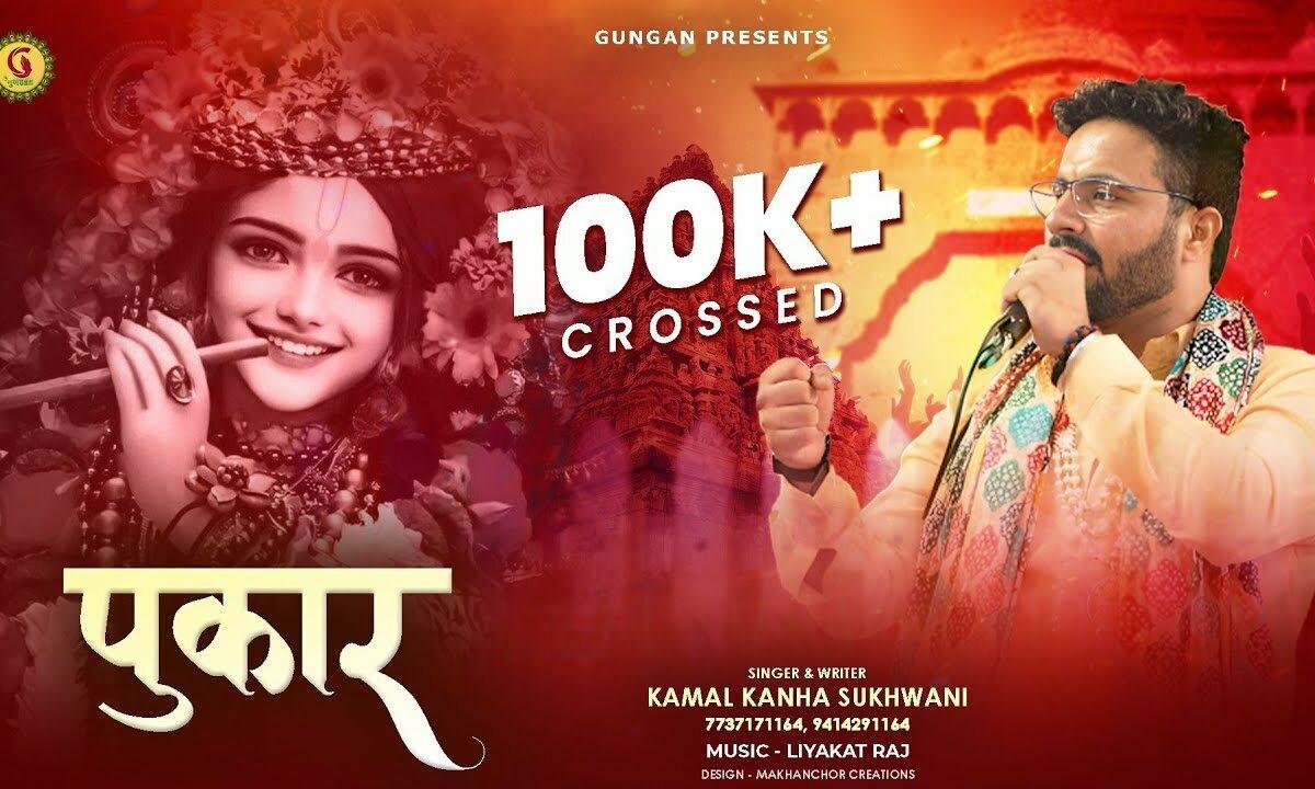 आया मैं बाबा तेरे द्वार श्याम भजन Lyrics, Video, Bhajan, Bhakti Songs