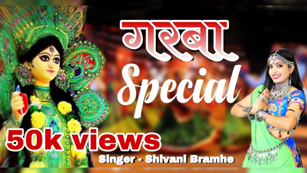 धीरे धीरे खेलो गरबे में भवानी अम्बे Lyrics, Video, Bhajan, Bhakti Songs