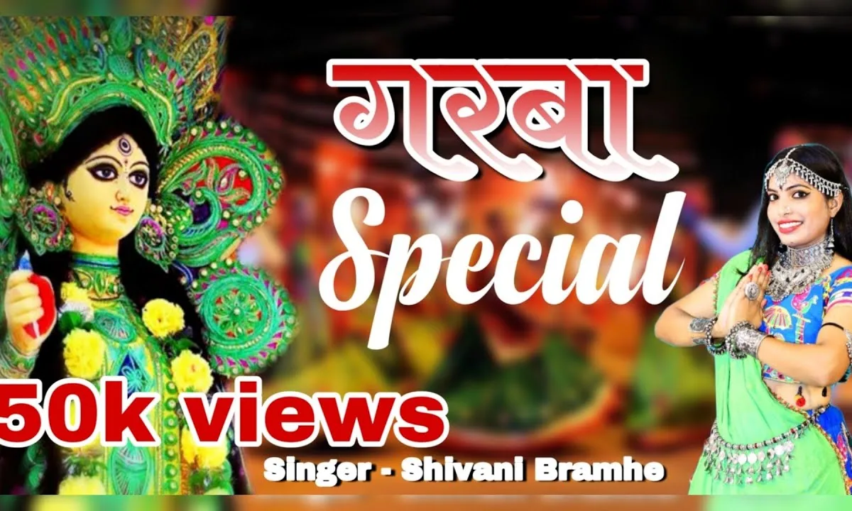 धीरे धीरे खेलो गरबे में भवानी अम्बे Lyrics, Video, Bhajan, Bhakti Songs