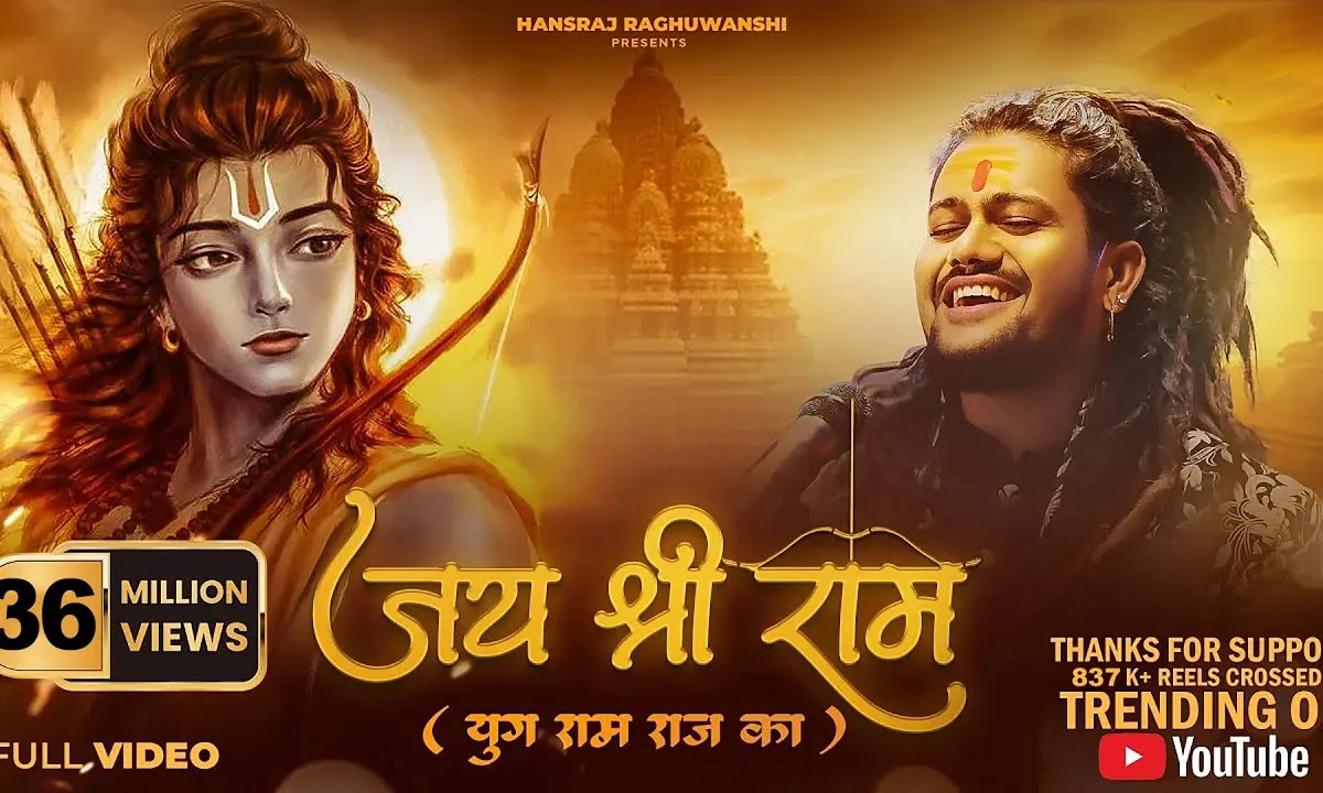 युग राम राज का आ गया भजन Lyrics, Video, Bhajan, Bhakti Songs