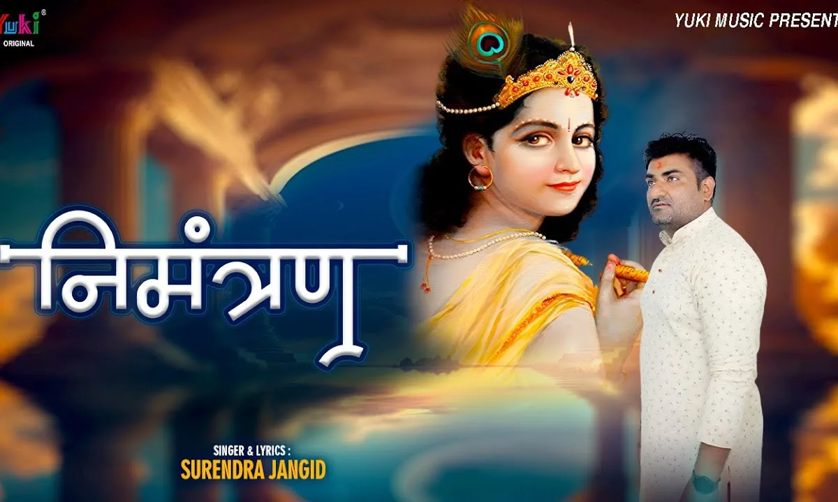 शीश के दानी थारा कीर्तन करावा भजन Lyrics, Video, Bhajan, Bhakti Songs