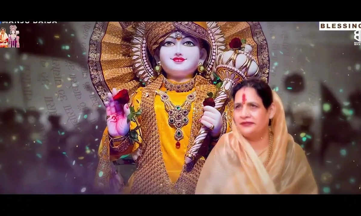 आये है तेरे द्वार पाने हम तेरा प्यार बाबोसा भजन Lyrics, Video, Bhajan, Bhakti Songs