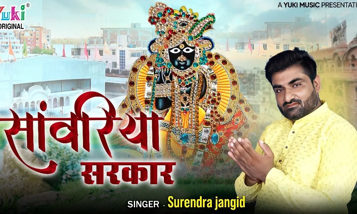 दाता मैं थासु काई माँगा श्याम भजन Lyrics, Video, Bhajan, Bhakti Songs