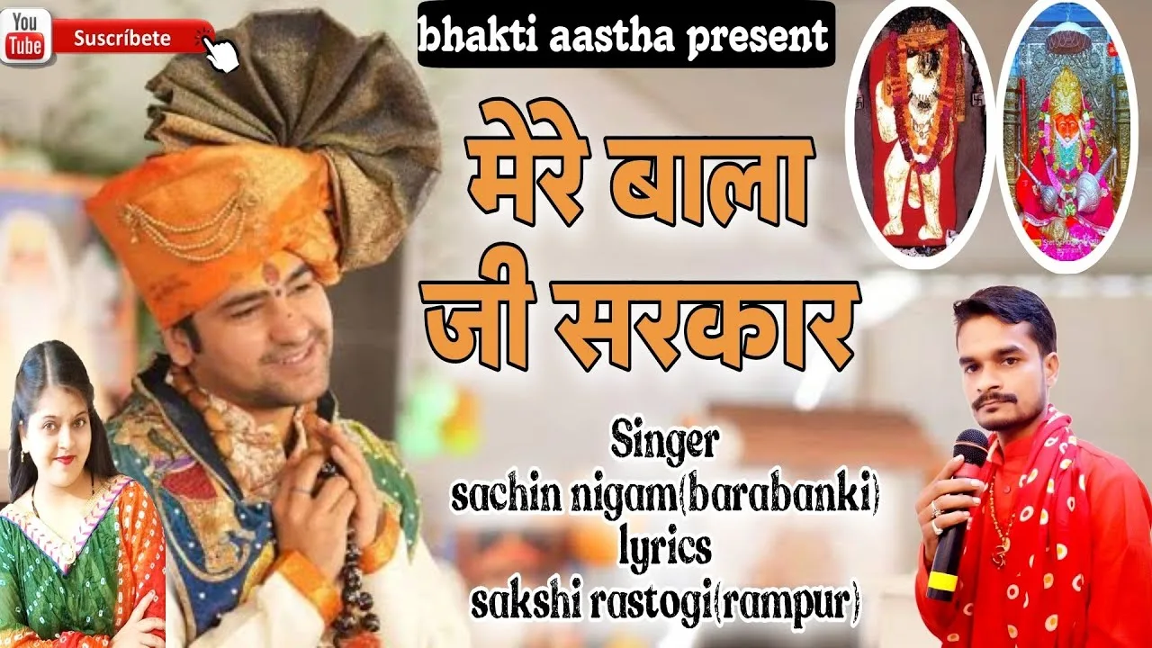 श्रीराम के सेवक इनकी महिमा अपरंपार Lyrics, Video, Bhajan, Bhakti Songs