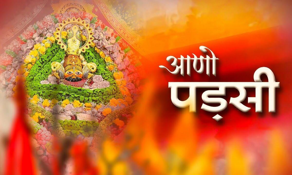 श्याम खाटू वाले ने इब आणो पडसी भजन Lyrics, Video, Bhajan, Bhakti Songs