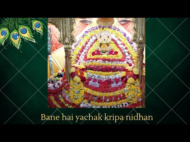 बने है याचक कृपानिधान भजन Lyrics, Video, Bhajan, Bhakti Songs