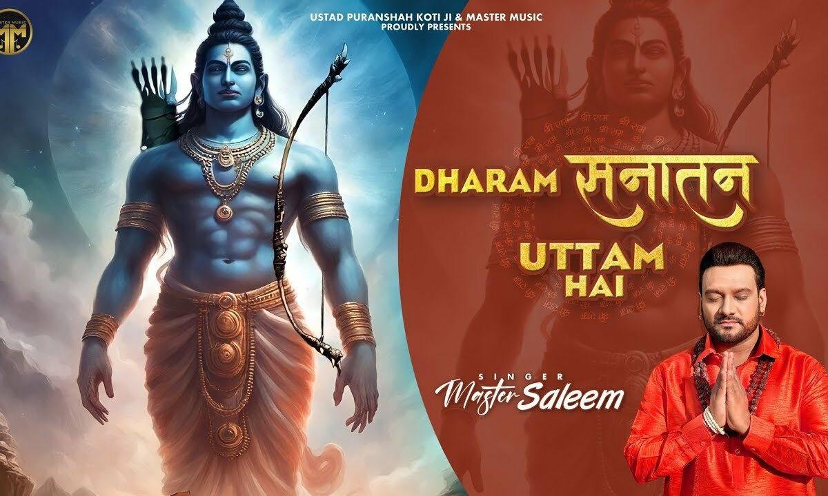 धर्म सनातन उत्तम है डंके की चोट पर कहता हूँ Lyrics, Video, Bhajan, Bhakti Songs