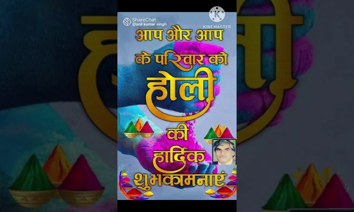 मनाई हम सबने योग आश्रम में होली Lyrics, Video, Bhajan, Bhakti Songs