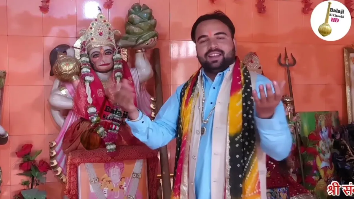 मेहंदीपुर के मंदिर में तन्ने याद करे नर नारी हो Lyrics, Video, Bhajan, Bhakti Songs
