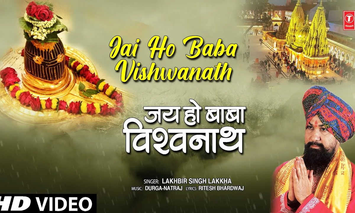 जय हो बाबा विश्वनाथ जय हो भोले शंकर भजन Lyrics, Video, Bhajan, Bhakti Songs