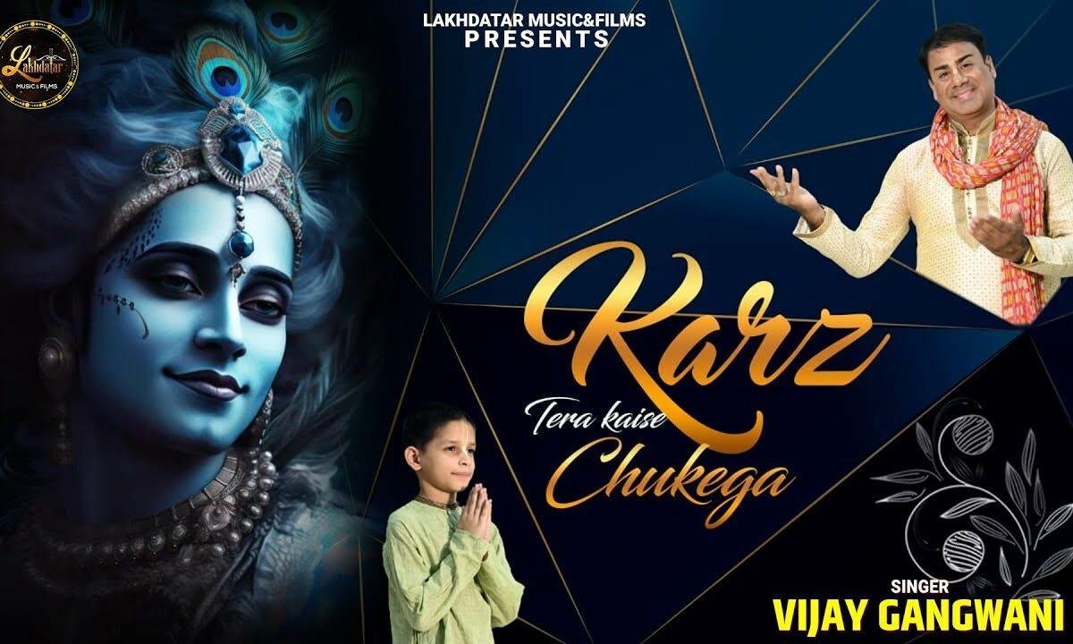 श्याम तुम्हारे हम भक्तों पर इतने है उपकार Lyrics, Video, Bhajan, Bhakti Songs