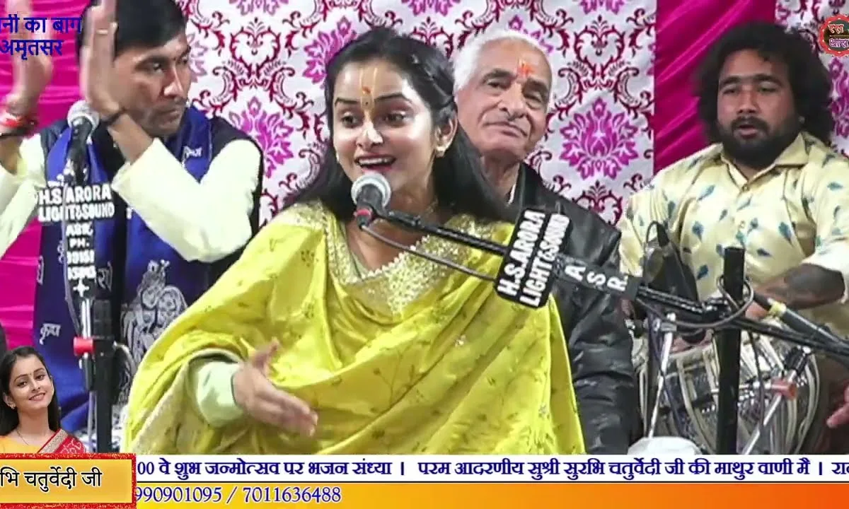 ना जाने आज क्यों फिर से तुम्हारी याद आई है भजन Lyrics, Video, Bhajan, Bhakti Songs