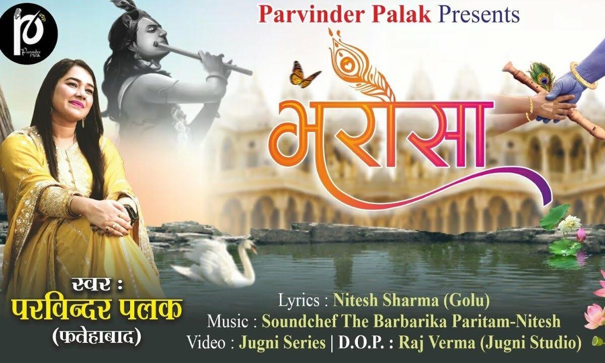 खाटू वाले सांवरिया पे हमको भरोसा है भजन Lyrics, Video, Bhajan, Bhakti Songs