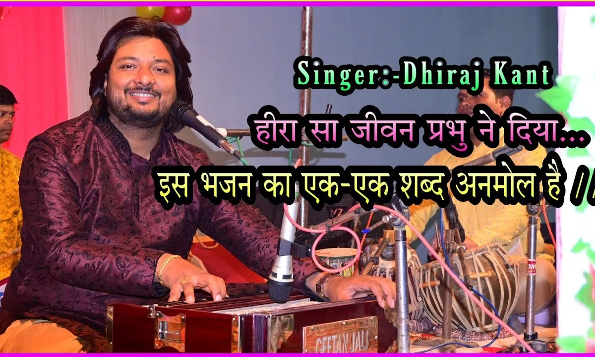 बड़ी है कृपा मेरे प्रभुनाथ की भजन Lyrics, Video, Bhajan, Bhakti Songs