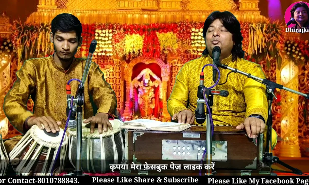 तुम बिन लाज गरीब की कौन रखे घनश्याम Lyrics, Video, Bhajan, Bhakti Songs