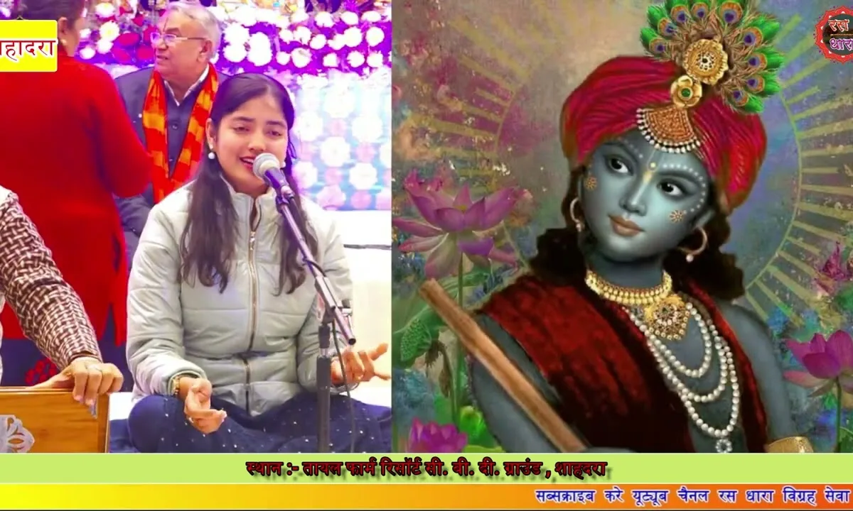 मेरे गिरधर गोपाला मैं तेरी तू मेरा Lyrics, Video, Bhajan, Bhakti Songs