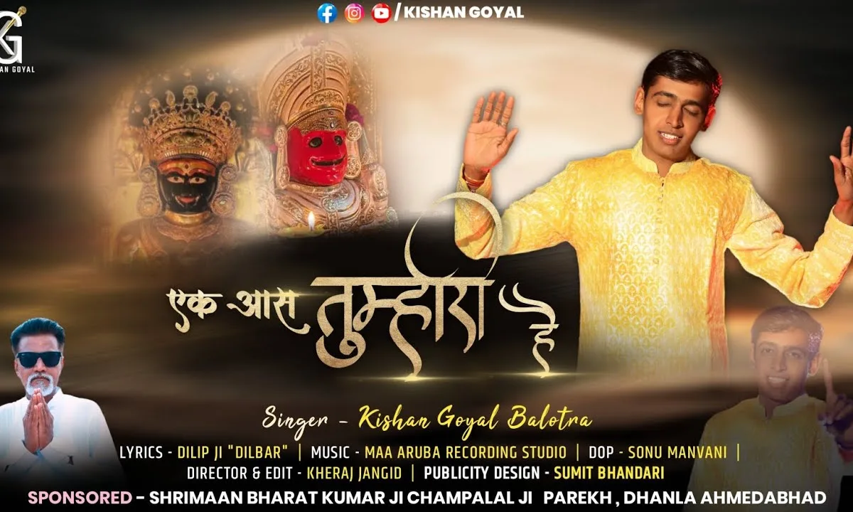 भैरव दादा तेरे सिवा कहो कौन हमारा है Lyrics, Video, Bhajan, Bhakti Songs