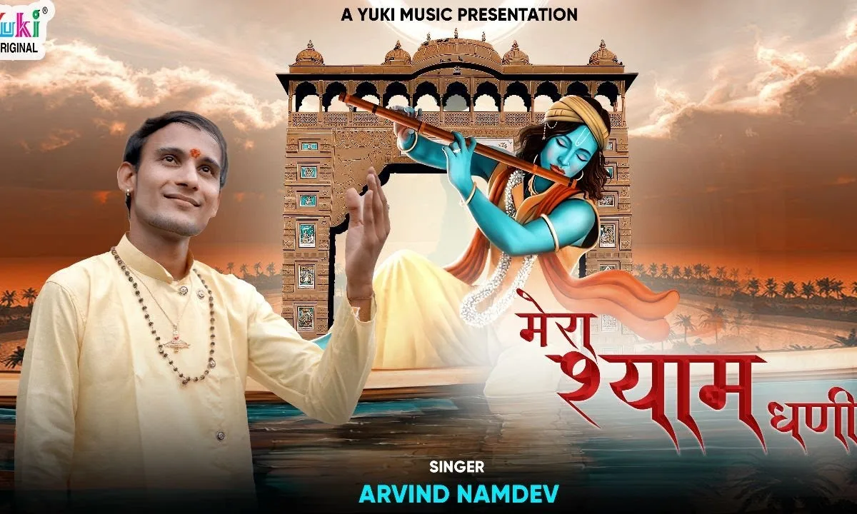 खाटू वाले की हर बात निराली है Lyrics, Video, Bhajan, Bhakti Songs