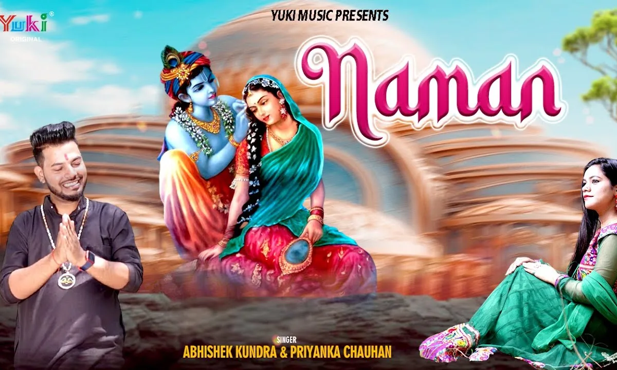 जबसे किया नमन के मेरे भाग खुल गए Lyrics, Video, Bhajan, Bhakti Songs