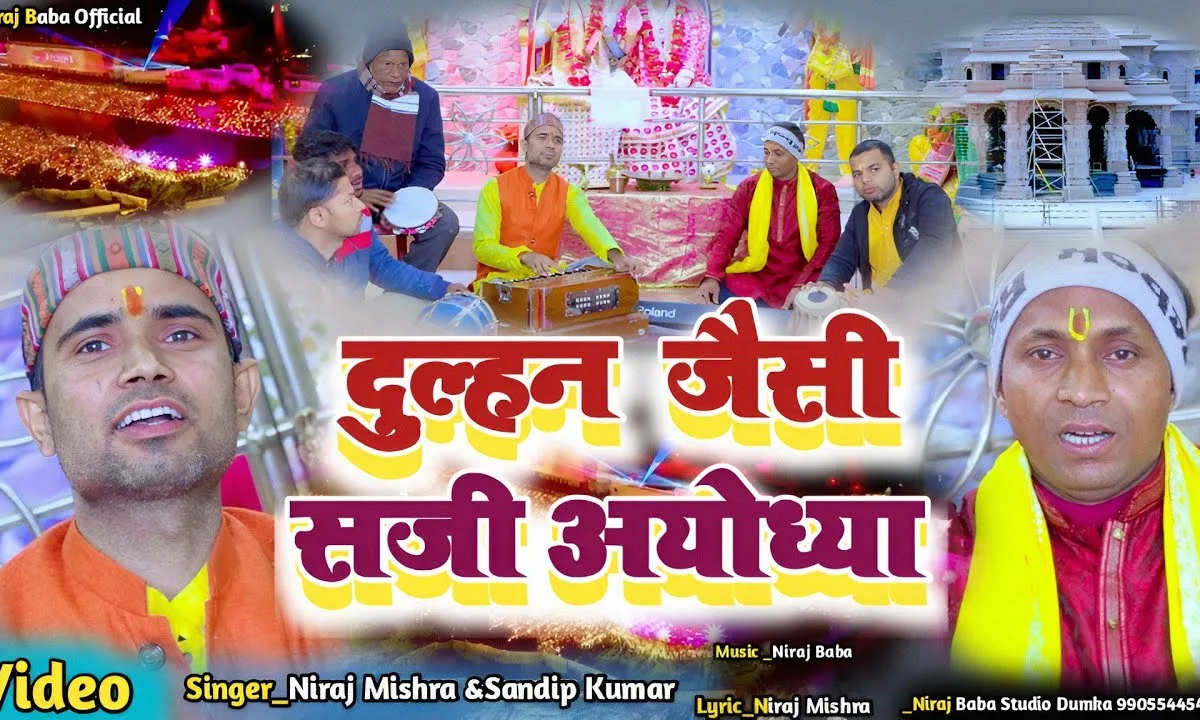 राम का नाम है प्यारा लगाओ जय जयकारा Lyrics, Video, Bhajan, Bhakti Songs