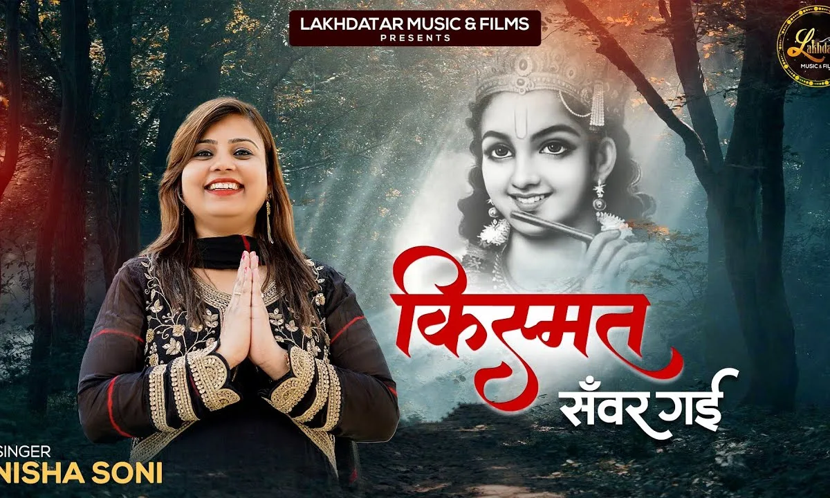 श्याम तुम्हारे जैसा जग में ना कोई दिलदार Lyrics, Video, Bhajan, Bhakti Songs