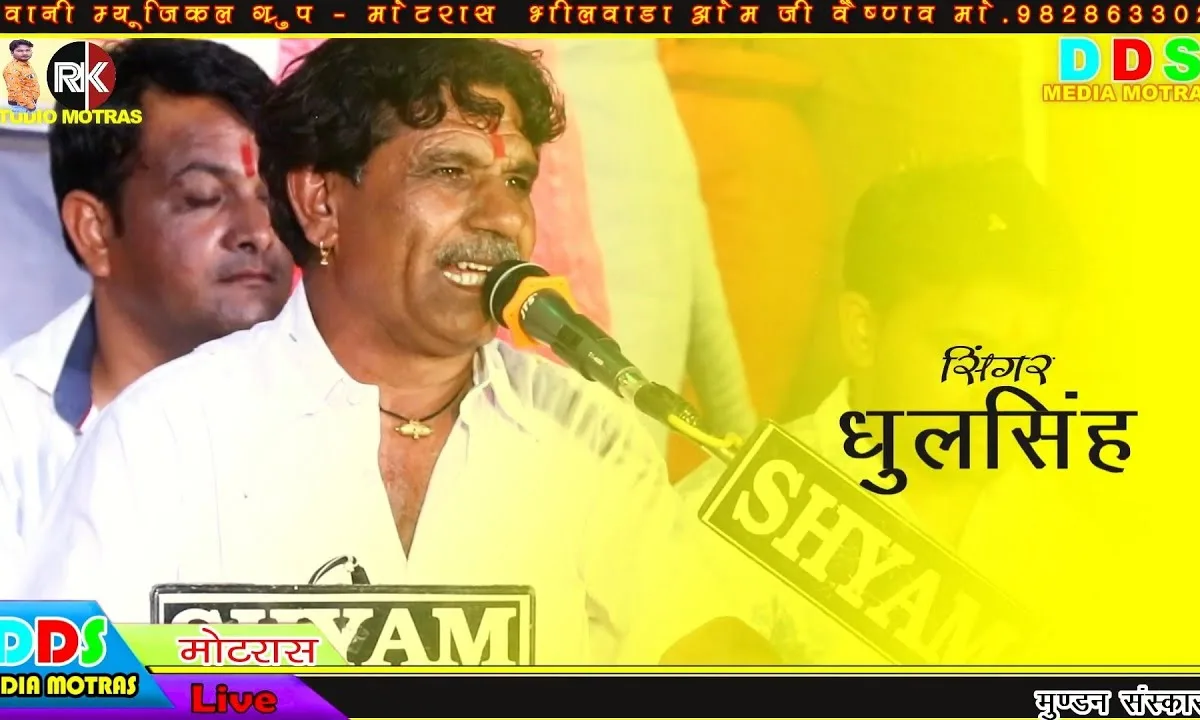 जाग जाग नगरी का राजा देसी भजन Lyrics, Video, Bhajan, Bhakti Songs