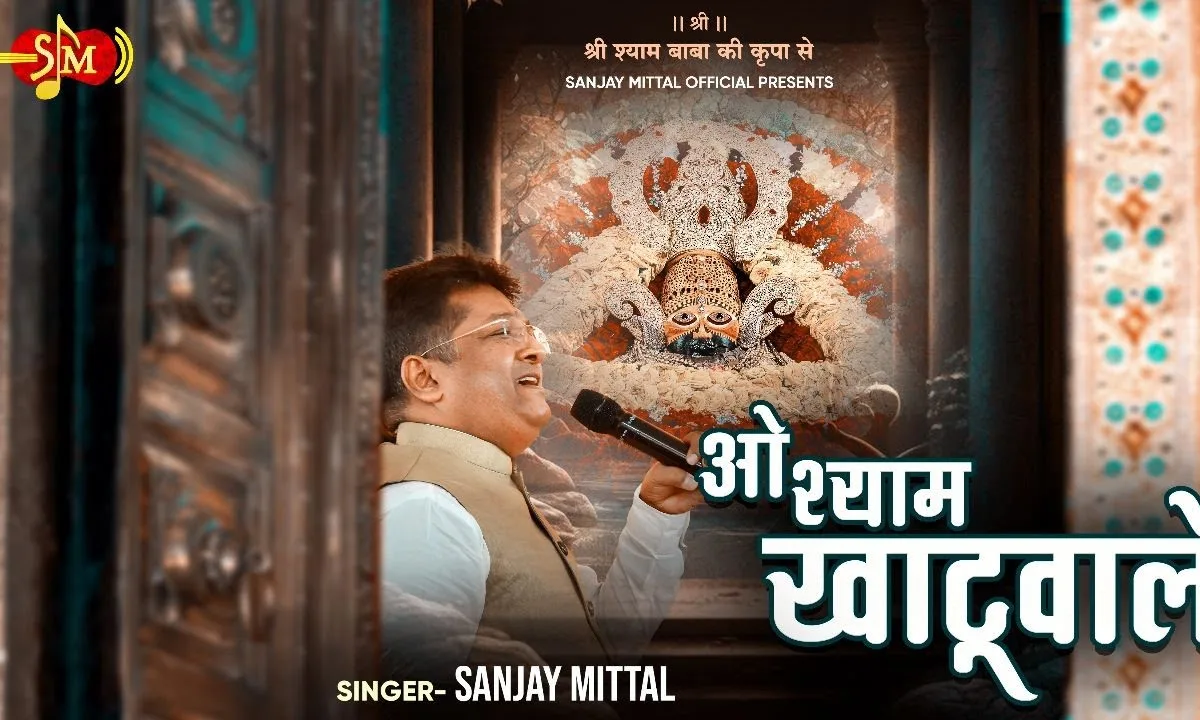 हमको भी दे सहारा ओ हारे के सहारे Lyrics, Video, Bhajan, Bhakti Songs