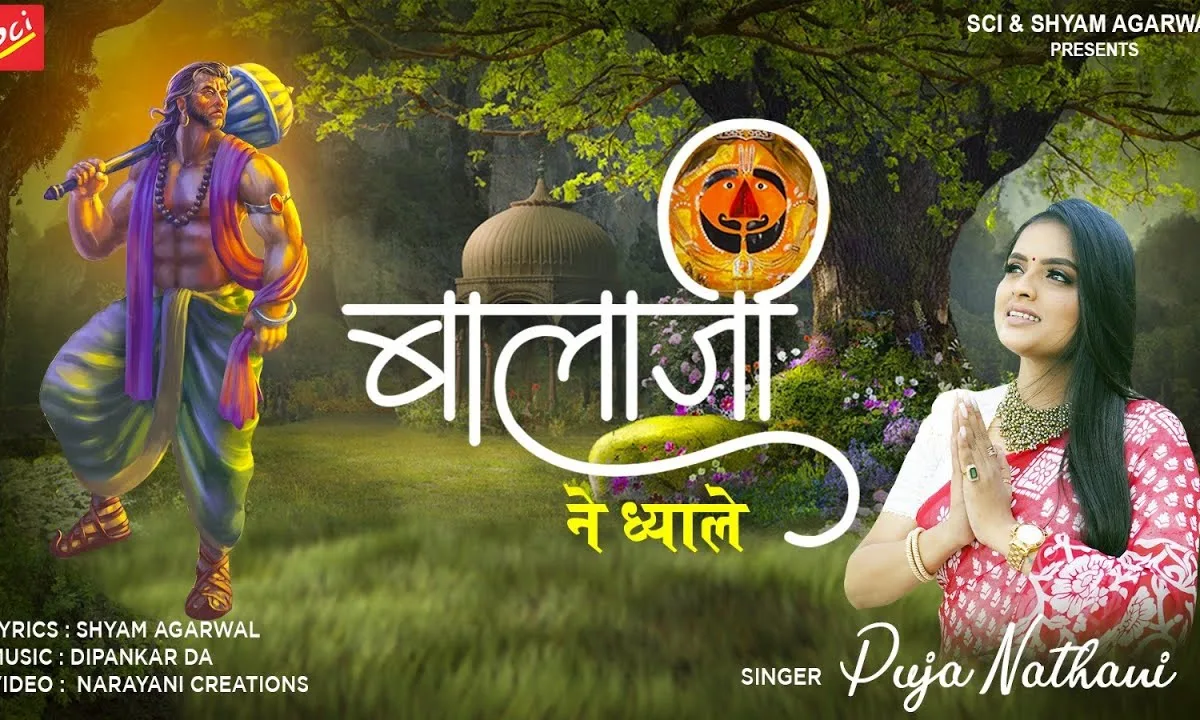 बालाजी ने ध्याले तू भजन Lyrics, Video, Bhajan, Bhakti Songs