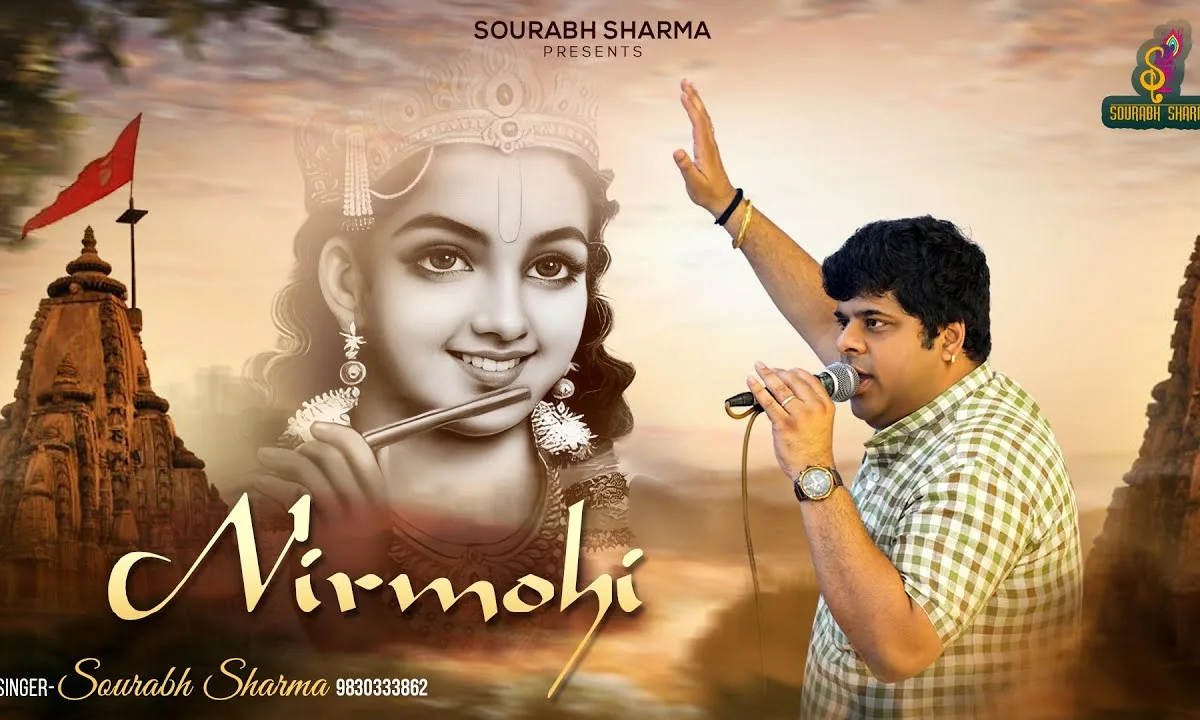 मुझे श्याम यूँ तुम भूला ना सकोगे Lyrics, Video, Bhajan, Bhakti Songs