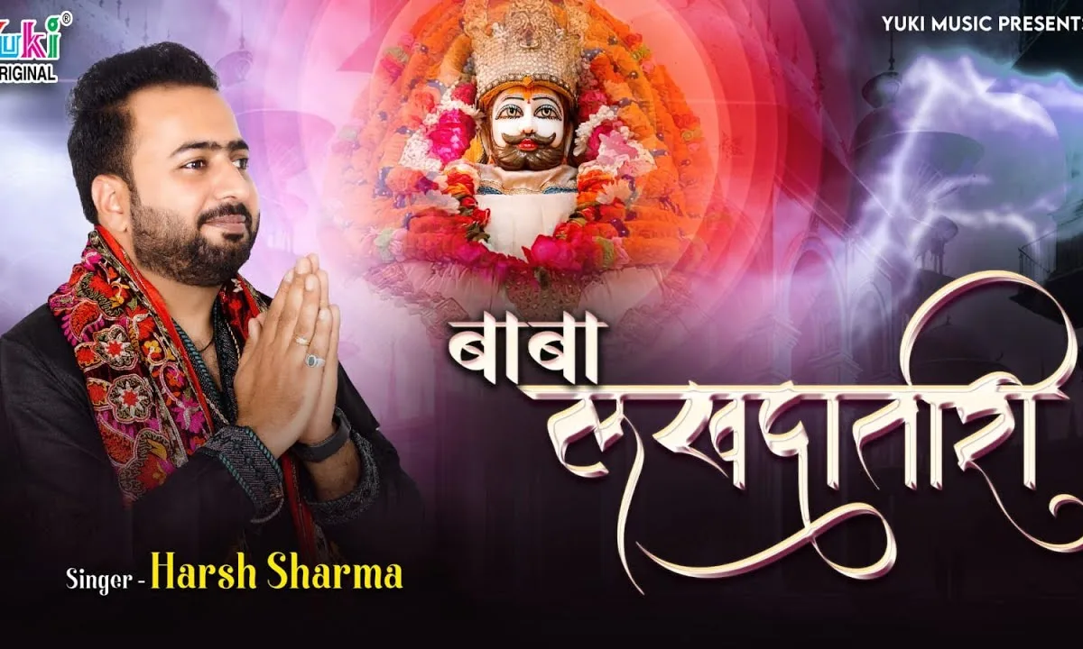 बाबा लखदातारी है श्याम भजन Lyrics, Video, Bhajan, Bhakti Songs