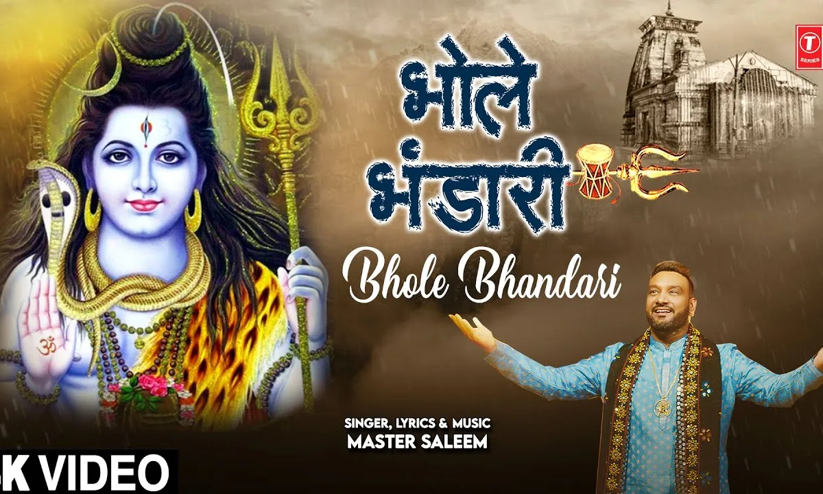 ओ भोले भंडारी तेरी लीला है न्यारी Lyrics, Video, Bhajan, Bhakti Songs