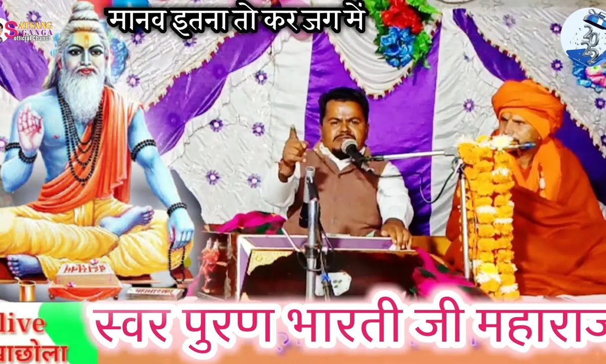 मानव इतना तो कर आके देसी चेतावनी भजन Lyrics, Video, Bhajan, Bhakti Songs