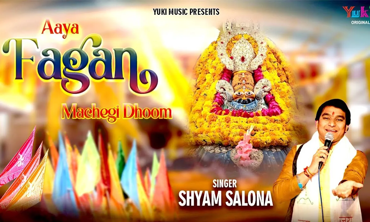 आयो फागण मचेगी बड़ी धूम भजन Lyrics, Video, Bhajan, Bhakti Songs