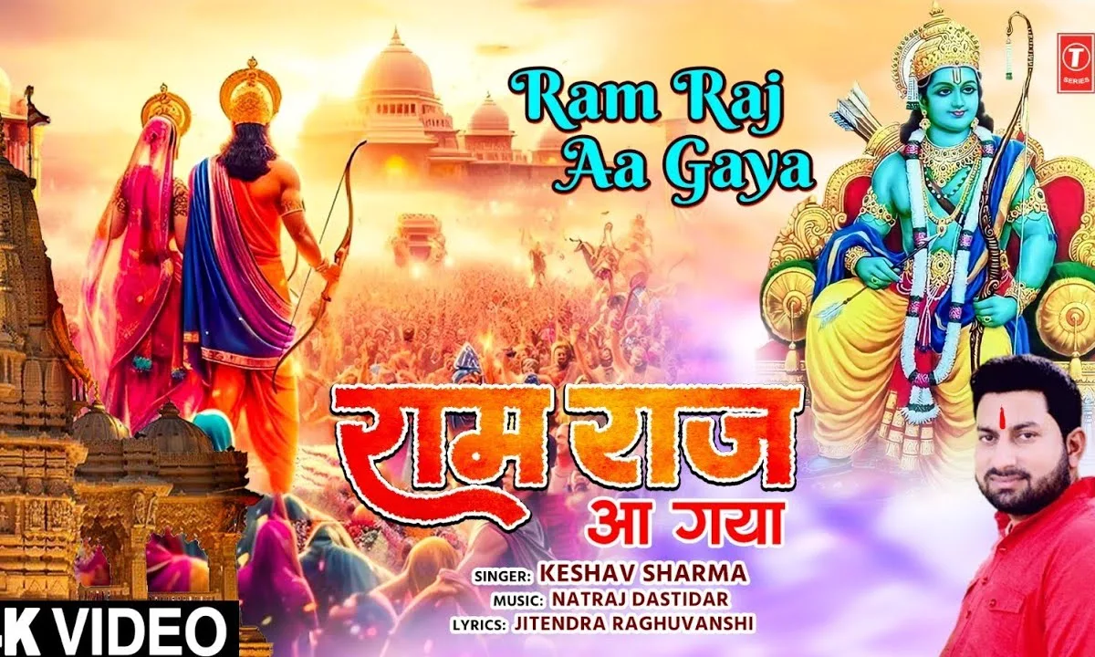राम राज आ गया भगवा छा गया भजन Lyrics, Video, Bhajan, Bhakti Songs