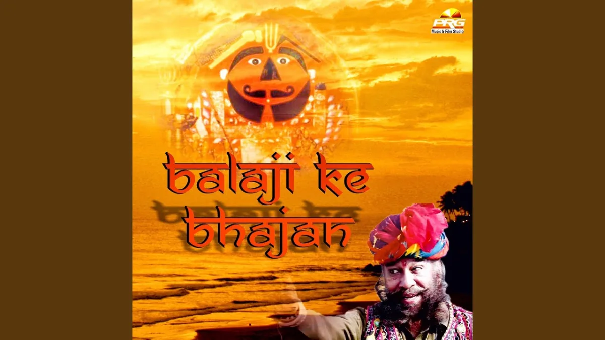 बालाजी म्हारे आंगनिये पधारो महाराज भजन Lyrics, Video, Bhajan, Bhakti Songs