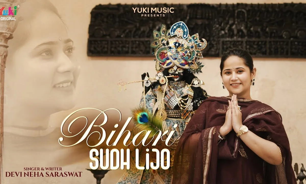 बांके बिहारी सुध लो हमारी बिहारी सुध लीजो Lyrics, Video, Bhajan, Bhakti Songs