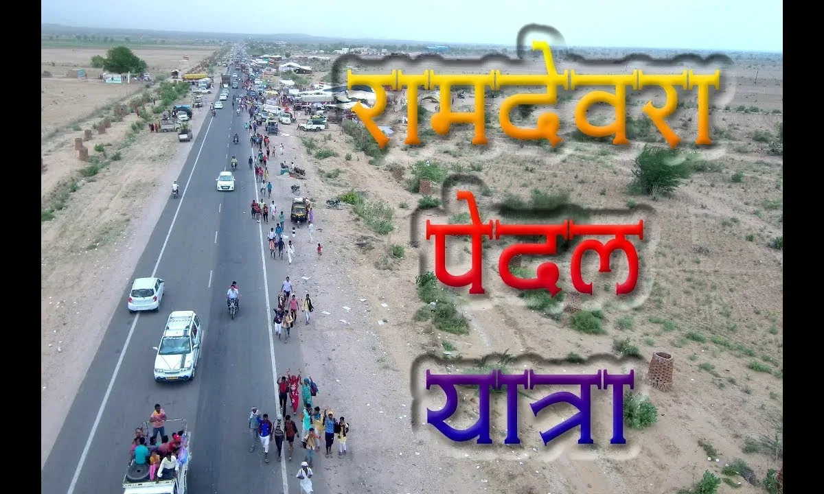 पैदल आस्या रे रुणिचे वाला थारी नगरी Lyrics, Video, Bhajan, Bhakti Songs