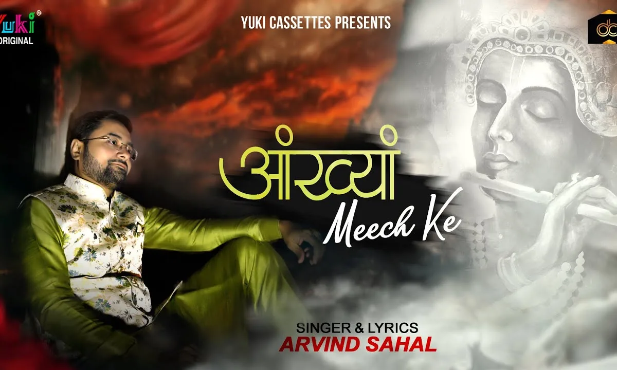 म्हे तो कर लिया था पे विश्वास भजन Lyrics, Video, Bhajan, Bhakti Songs