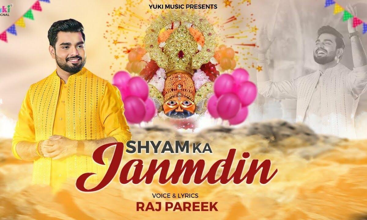 श्याम का जन्मदिन है के आया बड़ा शुभ दिन है Lyrics, Video, Bhajan, Bhakti Songs