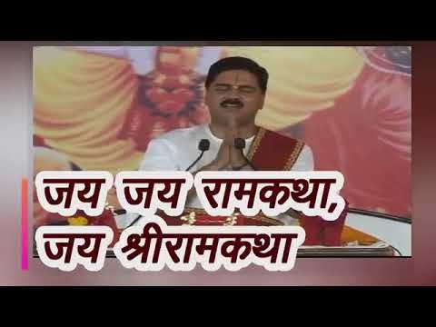 जय जय राम कथा जय श्री राम कथा Lyrics, Video, Bhajan, Bhakti Songs