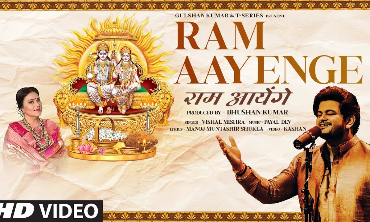 आज गली गली अवध सजायेंगे भजन Lyrics, Video, Bhajan, Bhakti Songs