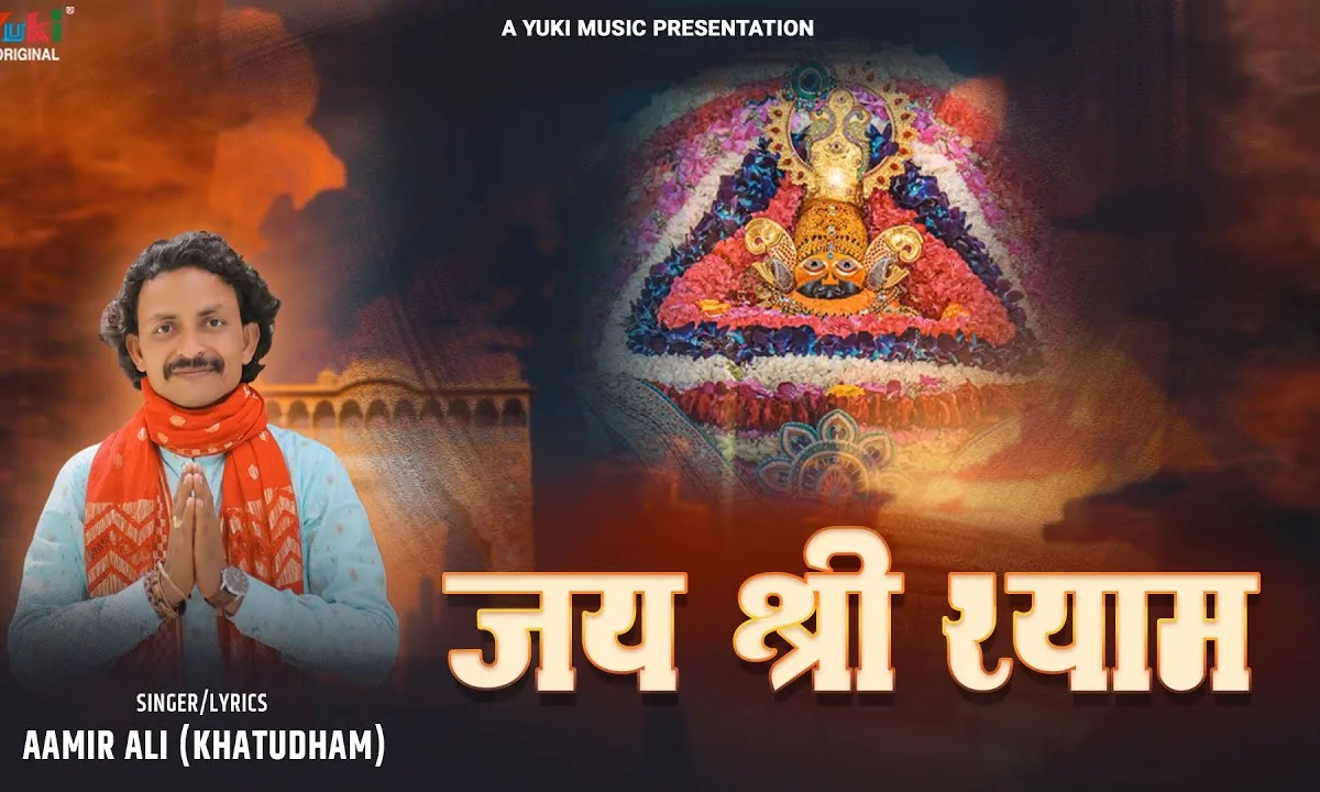 चाहे सुख हो दुःख हो एक ही नाम बोलो जी Lyrics, Video, Bhajan, Bhakti Songs
