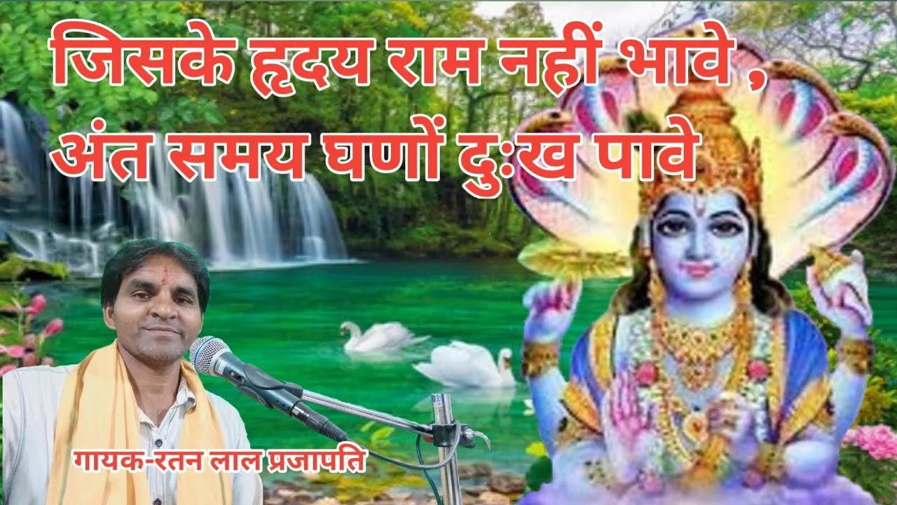 अबकी बितरी भगवत ने हिरदा नाहीं राखियों रे Lyrics, Video, Bhajan, Bhakti Songs