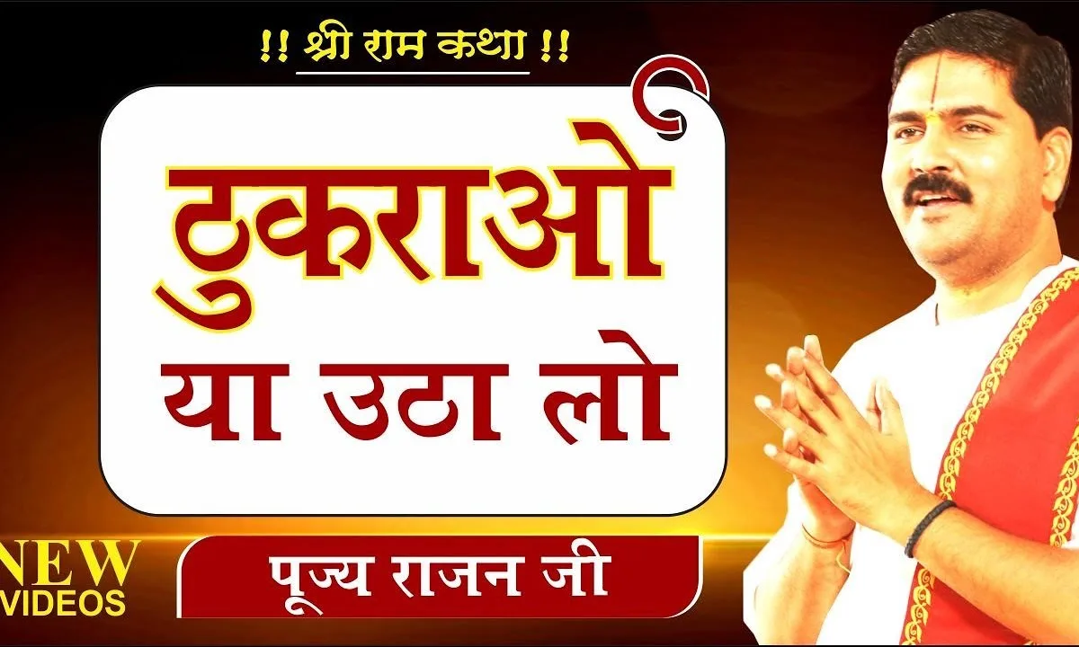 दर पर तुम्हारे आया ठुकराओ या उठा लो Lyrics, Video, Bhajan, Bhakti Songs