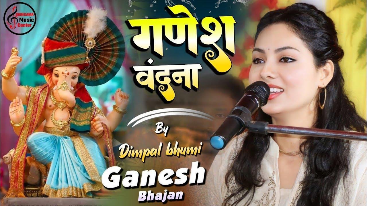 सबसे पहले गजानन मनाया तुम्हे गणेश वंदना Lyrics, Video, Bhajan, Bhakti Songs
