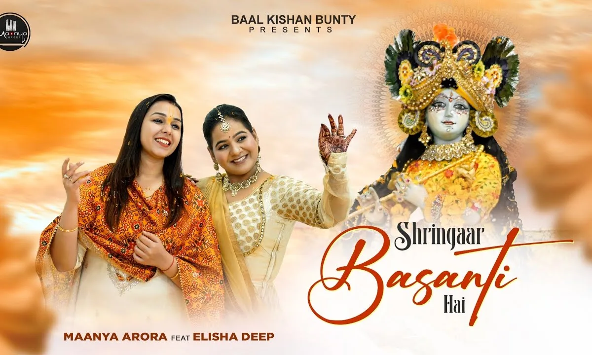 श्रृंगार बसंती है कृष्ण भजन Lyrics, Video, Bhajan, Bhakti Songs