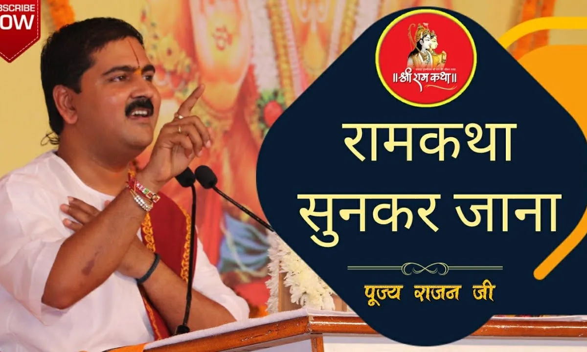 राम कथा सुनकर जाना भजन Lyrics, Video, Bhajan, Bhakti Songs