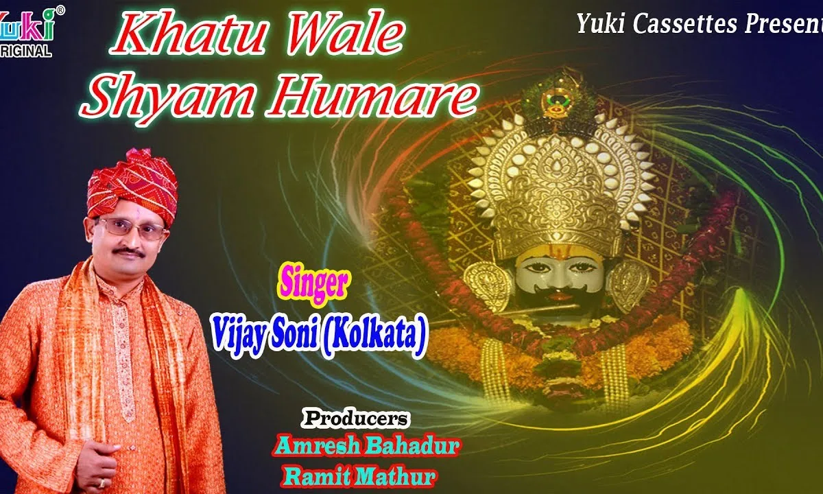 खाटू वाले श्याम हमारे भजन Lyrics, Video, Bhajan, Bhakti Songs