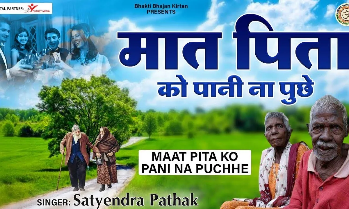 मात पिता को पानी ना पूछे भंडारे करवाते है Lyrics, Video, Bhajan, Bhakti Songs